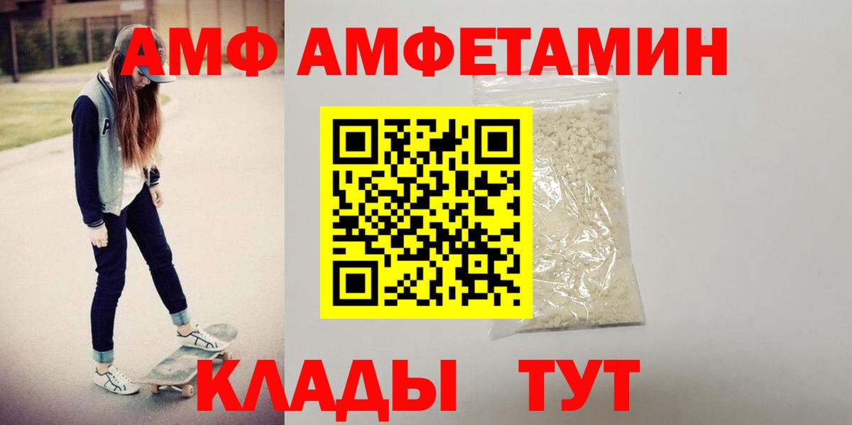 Новоалтайск  нарко площадка официальный сайт  АМФ  Вход с VPN  Амфетамин 98% 