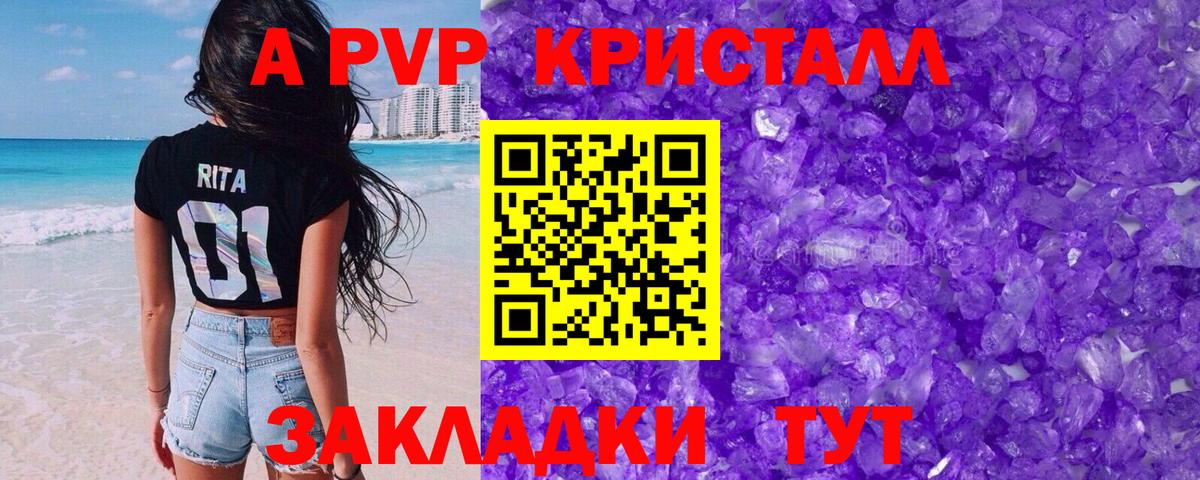 Alpha-PVP СК КРИС Новоалтайск