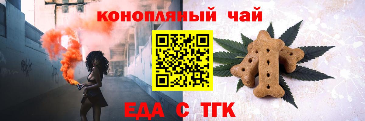 Печенье с ТГК марихуана  Вход с VPN  Новоалтайск 
