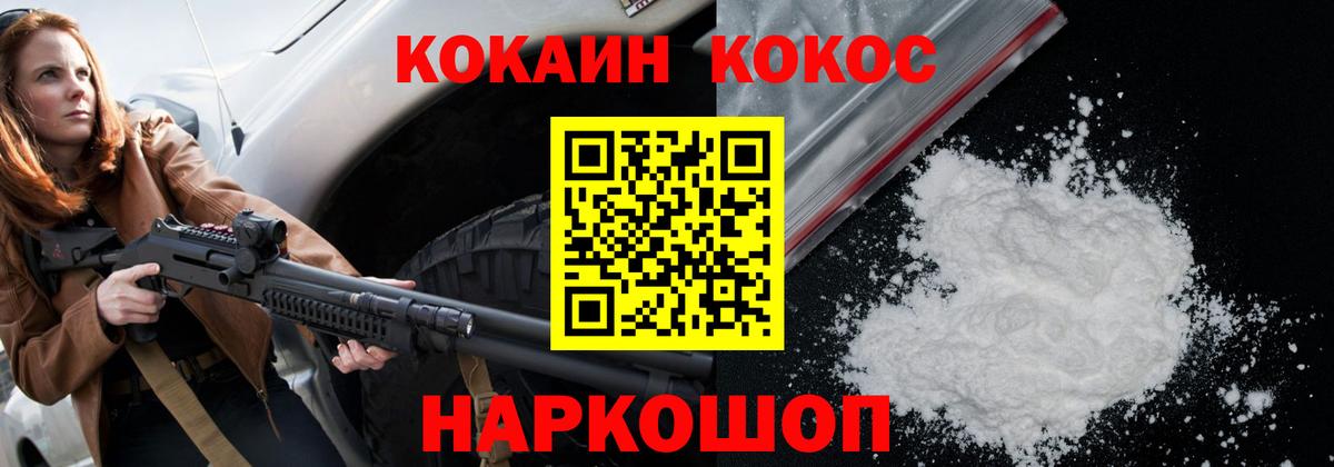 КОКАИН Эквадор  Вход с VPN  Кокаин FishScale  цена наркотик  Новоалтайск 