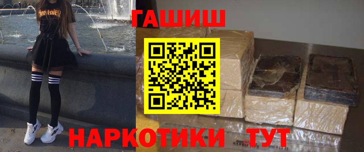 Новоалтайск  ГАШ убойный  ГАШИШ индика сатива  наркошоп  Вход с VPN 