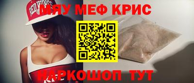 МДМА Керчь