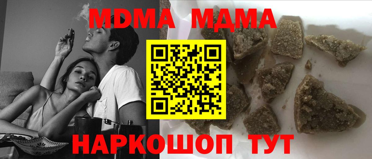 Новоалтайск  МДМА молли  MDMA crystal  MDMA  Вход с VPN 
