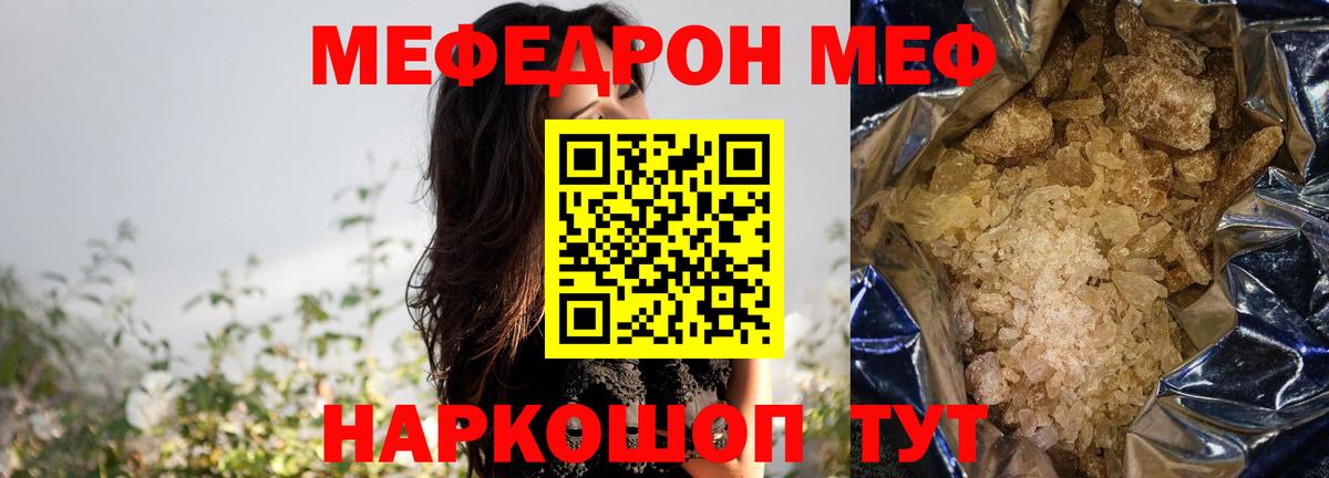 Меф кристаллы Новоалтайск