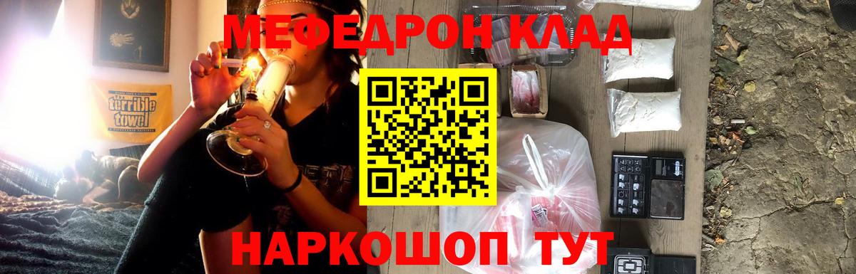 Новоалтайск  МЕФ кристаллы  МЯУ-МЯУ  Меф  Вход с VPN 