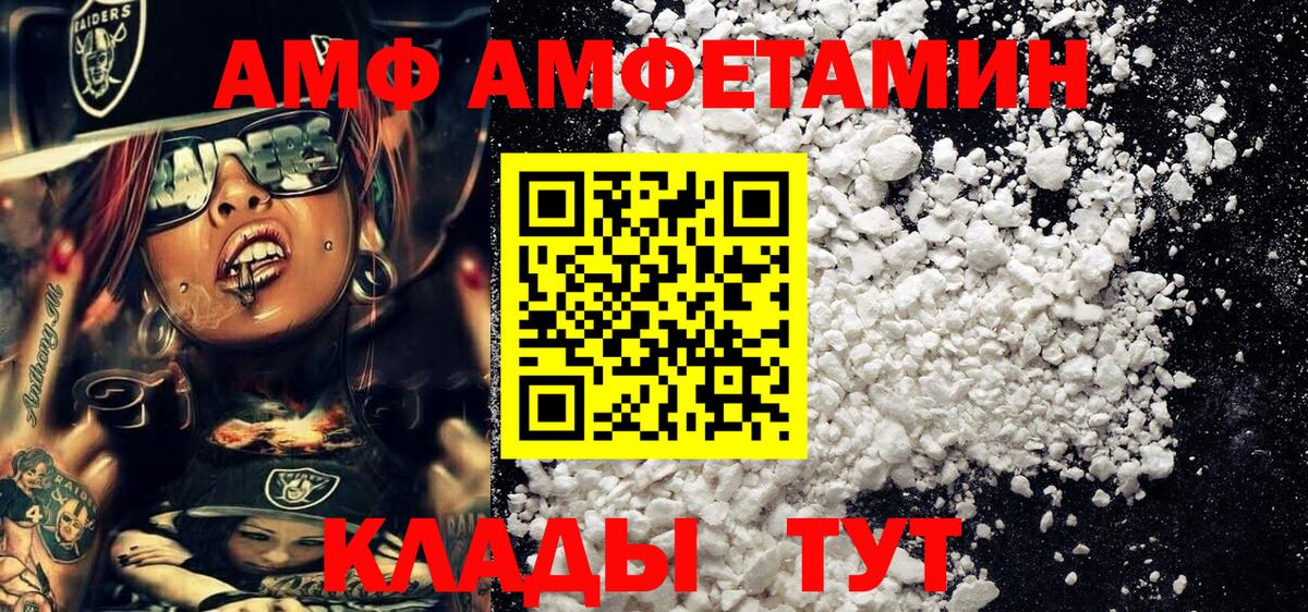 Метамфетамин пудра  Вход с VPN  Новоалтайск 