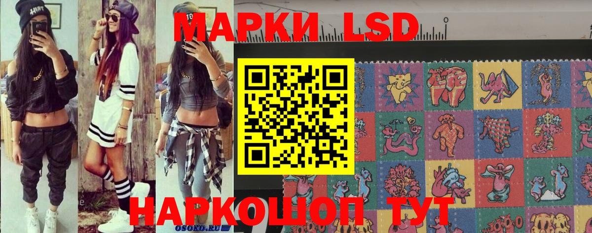 Марки N-bome 1500мкг  Вход с VPN  Новоалтайск 