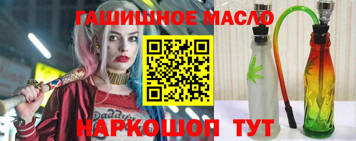 ТГК гашишное масло  Дистиллят ТГК концентрат  Новоалтайск  Вход с VPN 