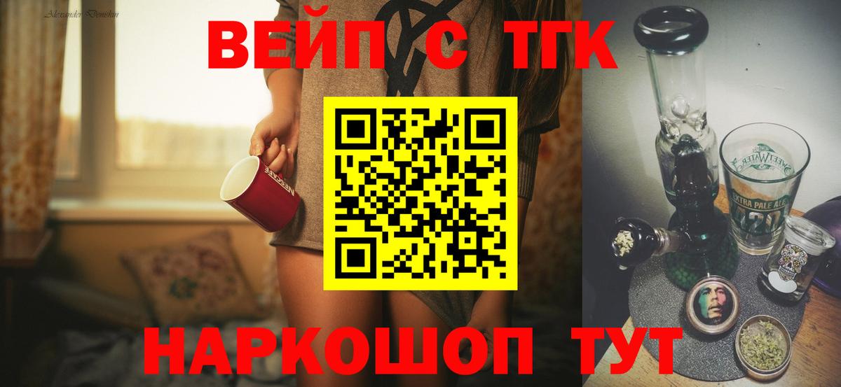 ТГК Wax Новоалтайск